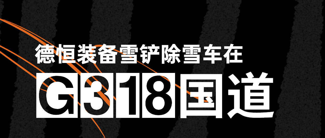 最美国道不止318，开云app官网登录入口（中国）开云有限公司一直在路上